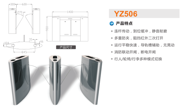 阜新开发区翼闸二号