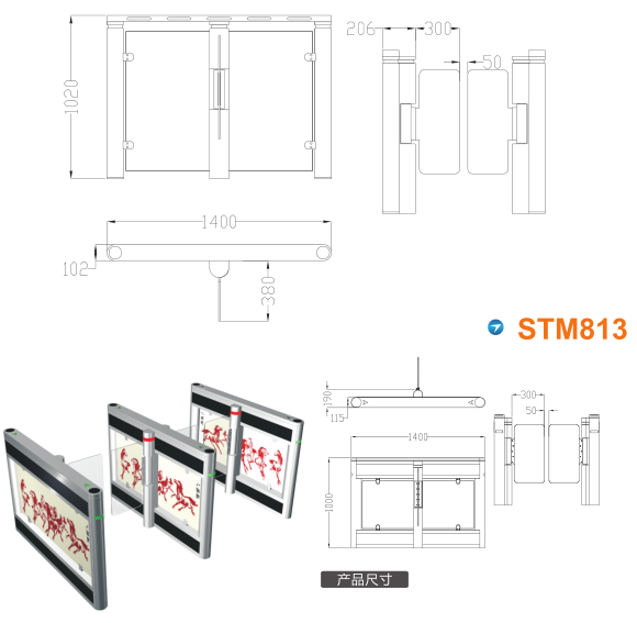 阜新开发区速通门STM813